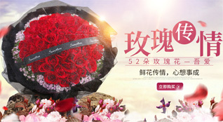 山东青岛城阳区流亭街道西女姑山社区鲜花速递